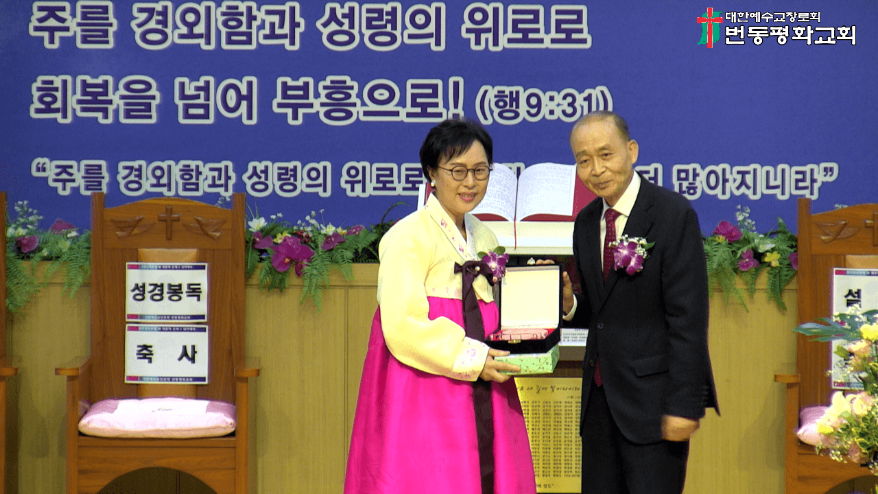 2025년 7월 6일, 50주년찬양, 은퇴패/기념품 증정 (2) - 9