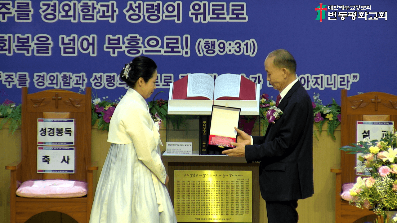 2025년 7월 6일, 50주년찬양, 은퇴패/기념품 증정 (2) - 10