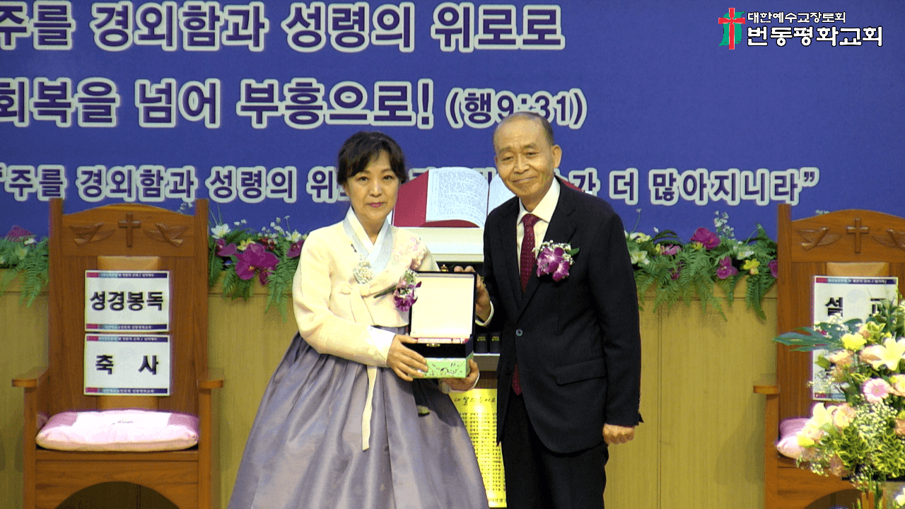 2025년 7월 6일, 50주년찬양, 은퇴패/기념품 증정 (2) - 11