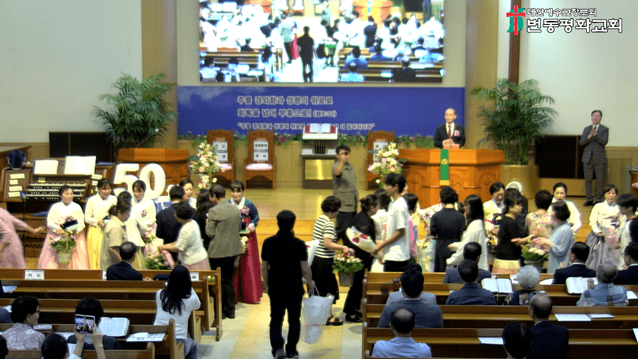 2025년 7월 6일, 50주년찬양, 은퇴패/기념품 증정 (2) - 12