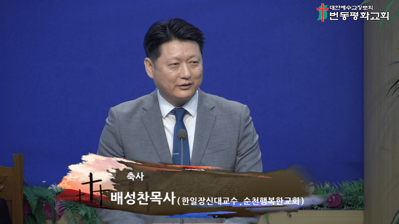 2025년 7월 6일, 50주년찬양, 은퇴패/기념품 증정 (2) - 17