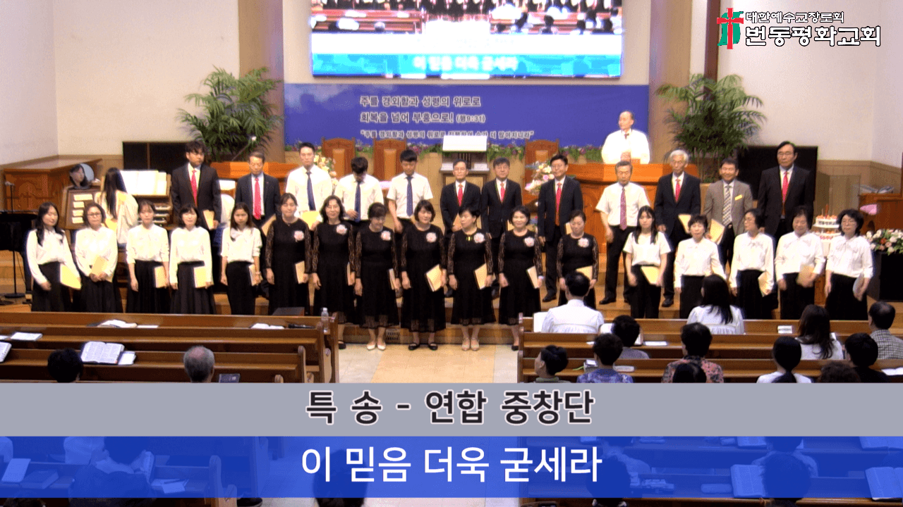 2025년 7월 6일, 50주년찬양, 은퇴패/기념품 증정 (1) - 1