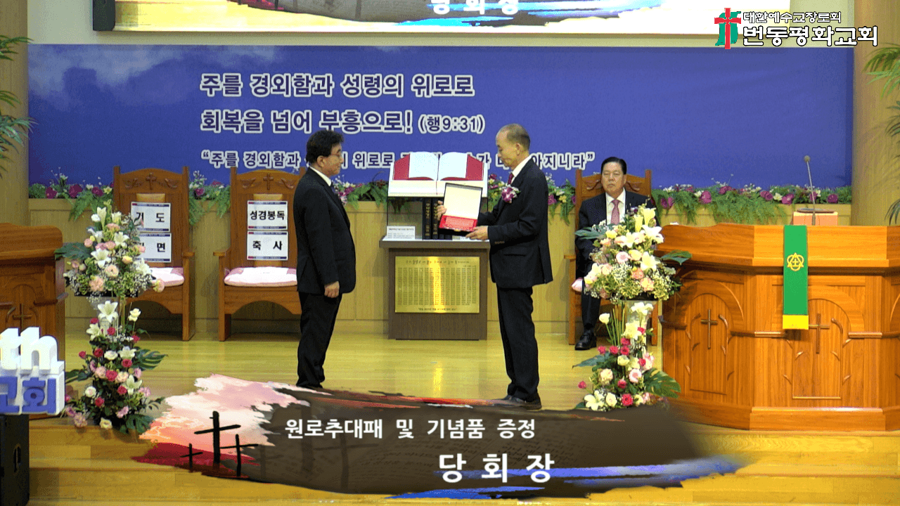 2025년 7월 6일, 50주년찬양, 은퇴패/기념품 증정 (1) - 3