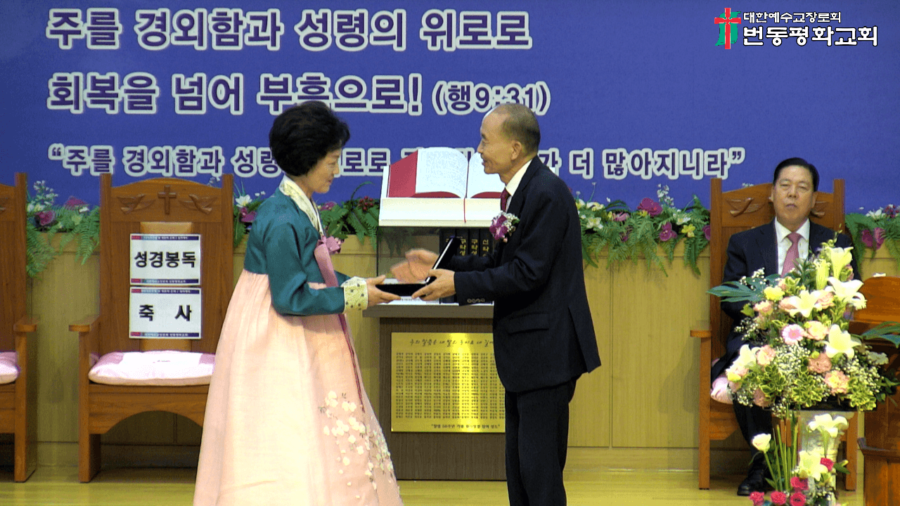 2025년 7월 6일, 50주년찬양, 은퇴패/기념품 증정 (1) - 5