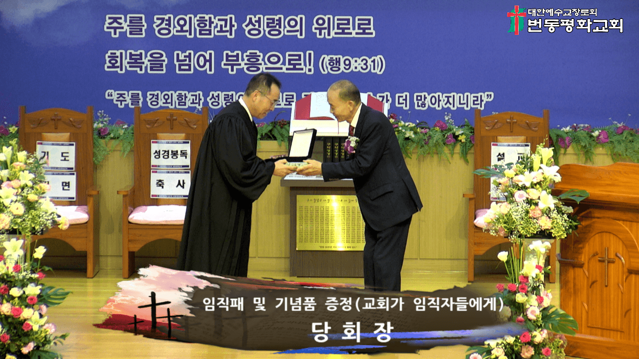 2025년 7월 6일, 50주년찬양, 은퇴패/기념품 증정 (1) - 15