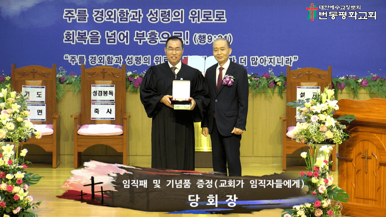 2025년 7월 6일, 50주년찬양, 은퇴패/기념품 증정 (1) - 16