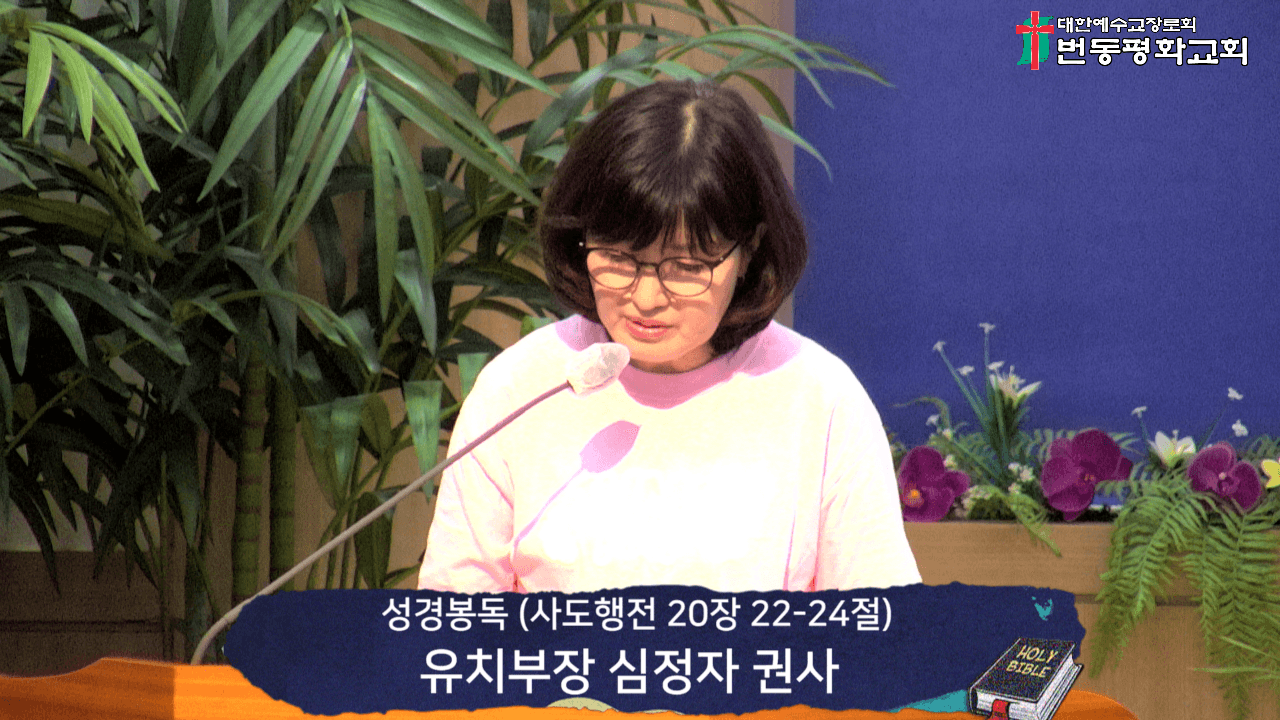 2025년 6월 22일, 여름성경학교수련회 교사발대식 - 2