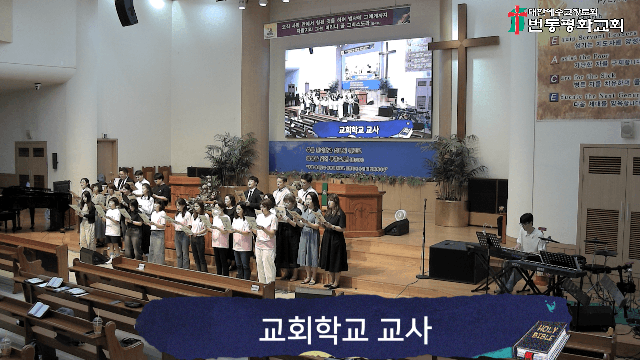 2025년 6월 22일, 여름성경학교수련회 교사발대식 - 5