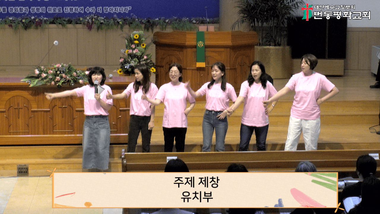 2025년 6월 22일, 여름성경학교수련회 교사발대식 - 7