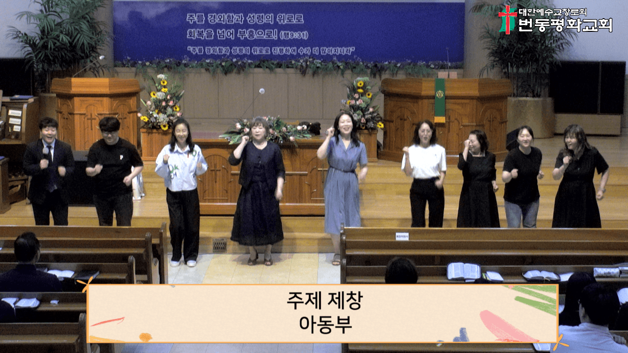 2025년 6월 22일, 여름성경학교수련회 교사발대식 - 8