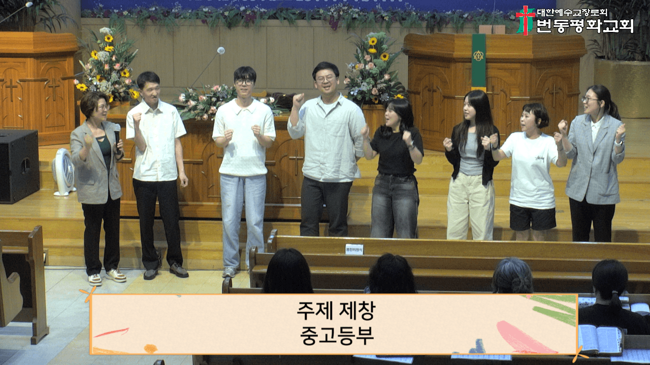 2025년 6월 22일, 여름성경학교수련회 교사발대식 - 9