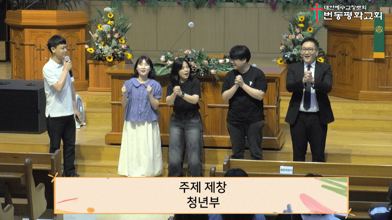 2025년 6월 22일, 여름성경학교수련회 교사발대식 - 10