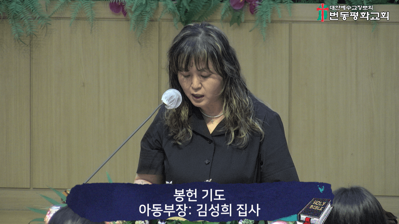 2025년 6월 22일, 여름성경학교수련회 교사발대식 - 12