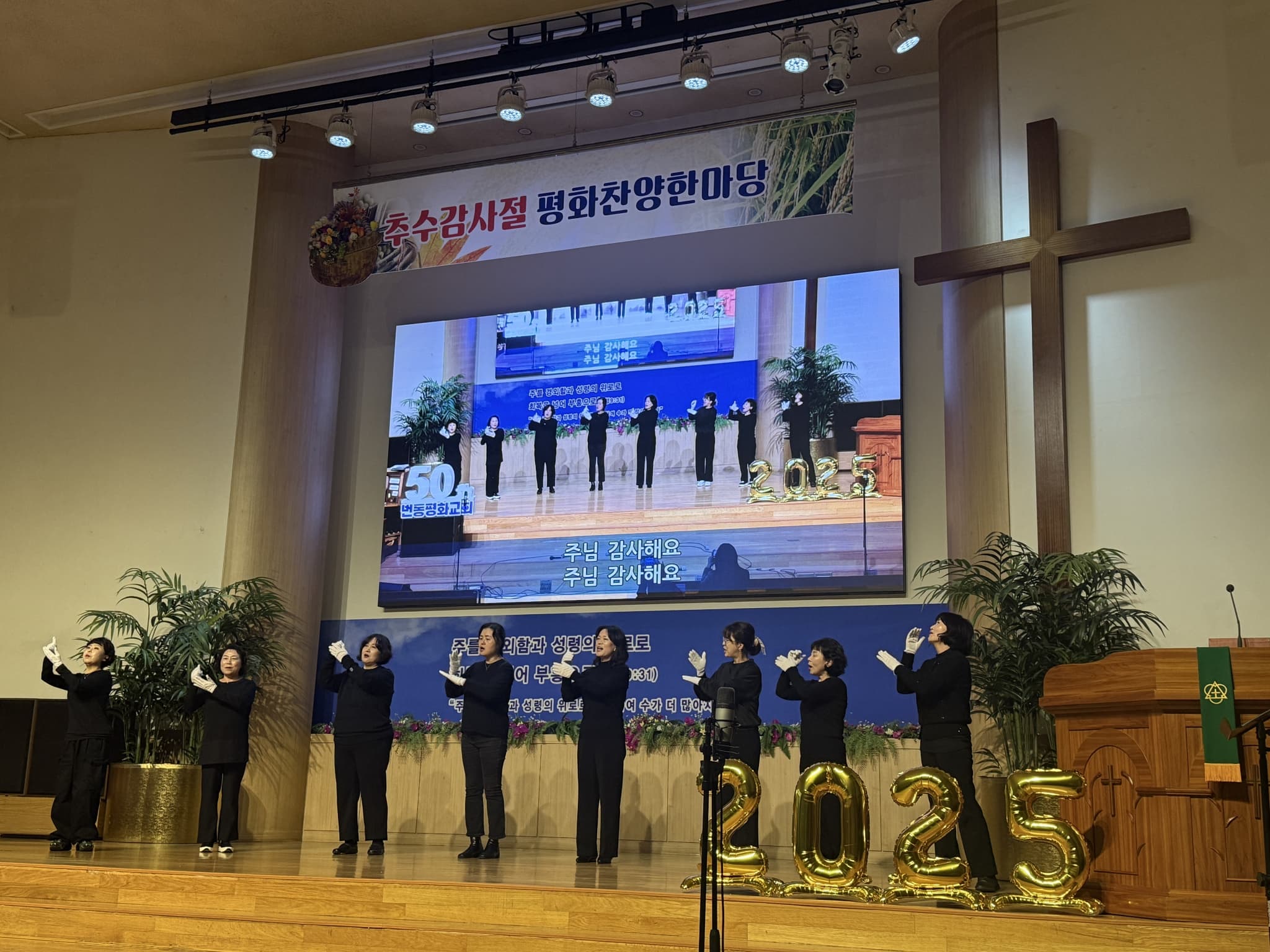 2025년 11월 2일, 추수감사주일 평화찬양한마당 - 5