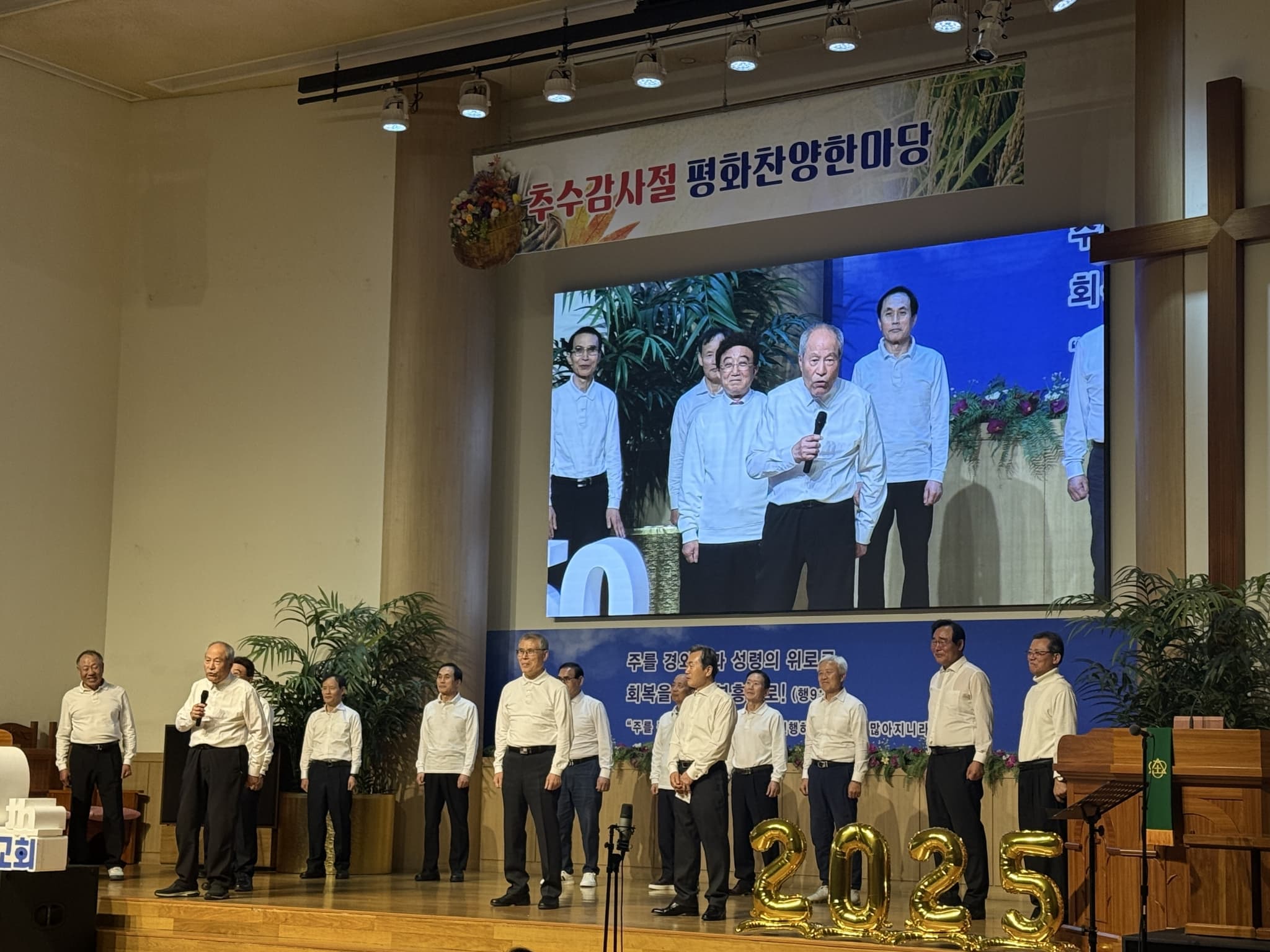 2025년 11월 2일, 추수감사주일 평화찬양한마당 - 10