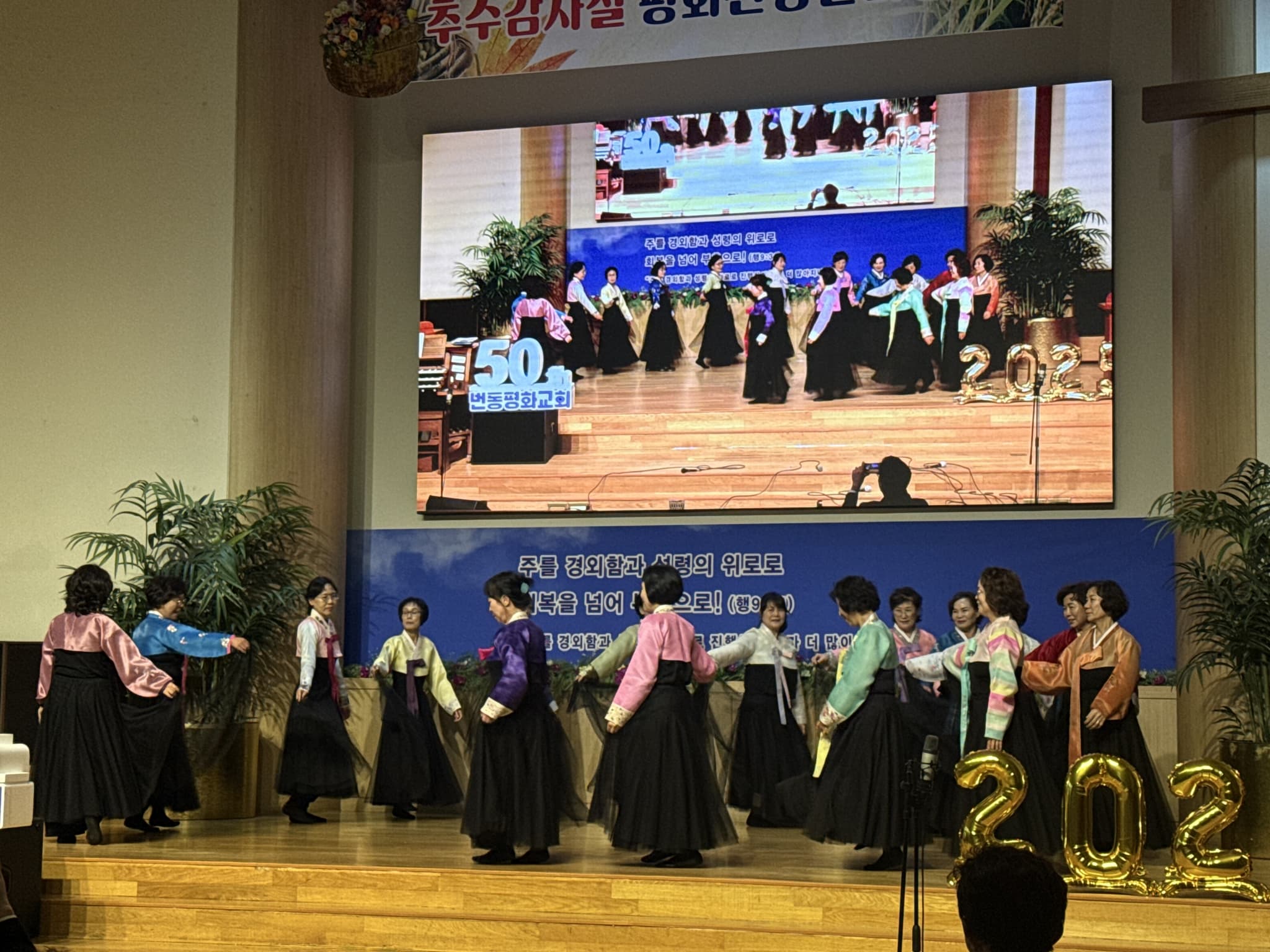 2025년 11월 2일, 추수감사주일 평화찬양한마당 - 12