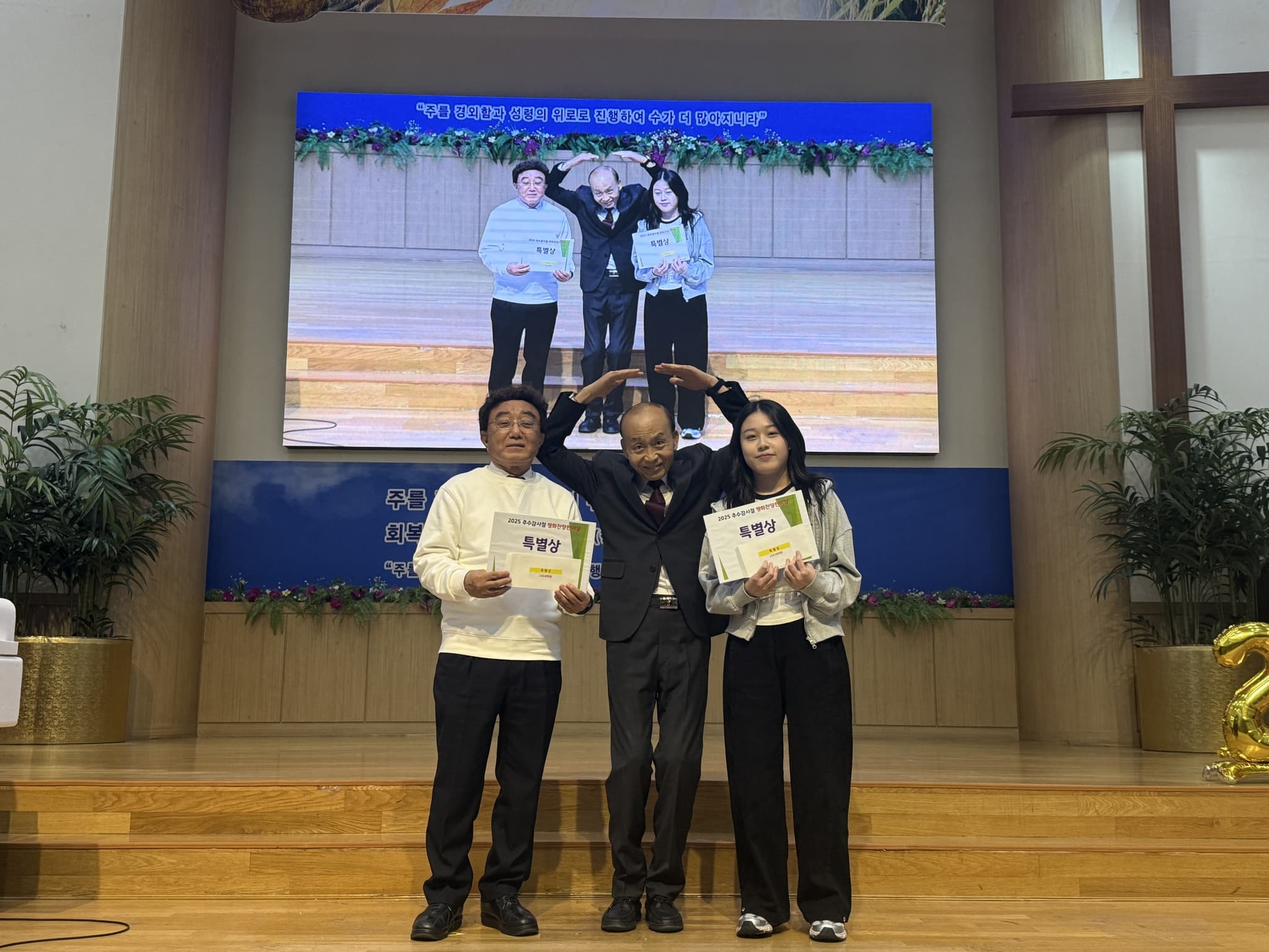 2025년 11월 2일, 추수감사주일 평화찬양한마당 - 15