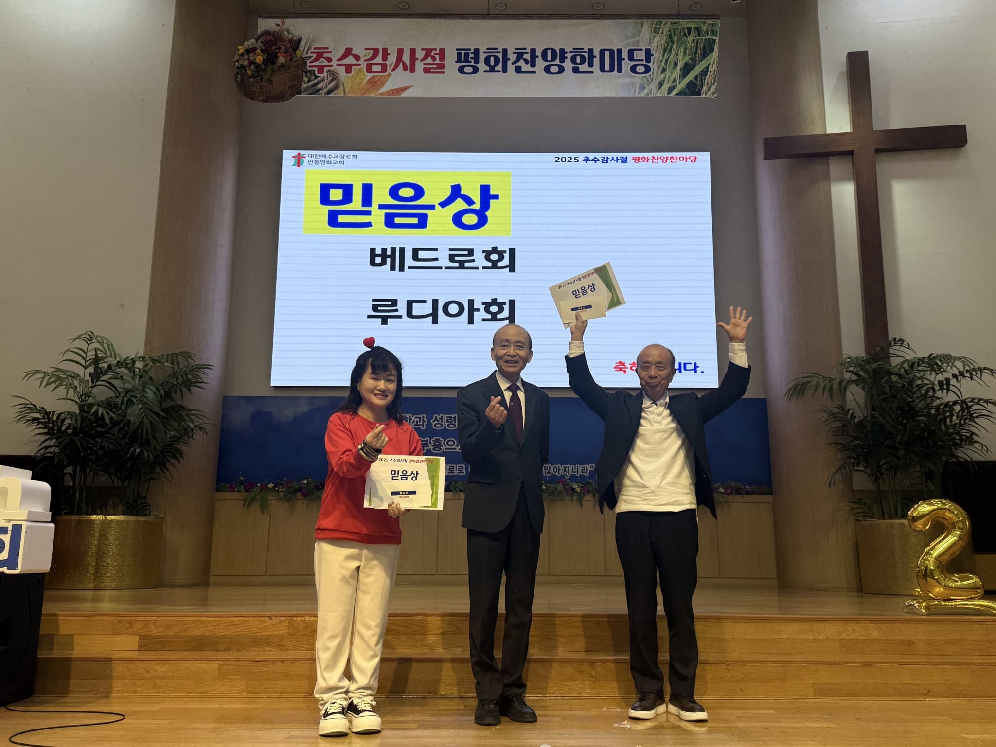 2025년 11월 2일, 추수감사주일 평화찬양한마당 - 17