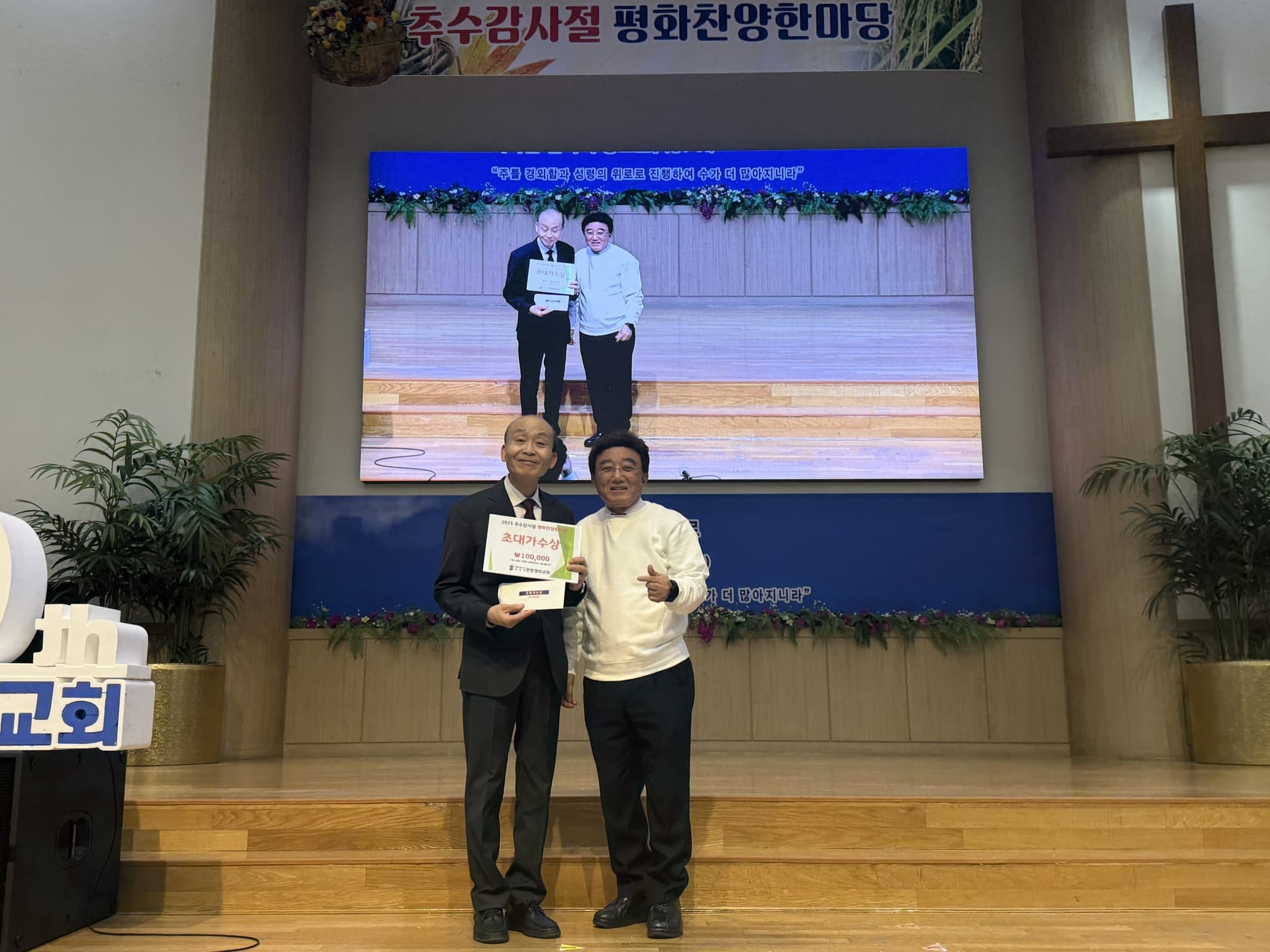 2025년 11월 2일, 추수감사주일 평화찬양한마당 - 19