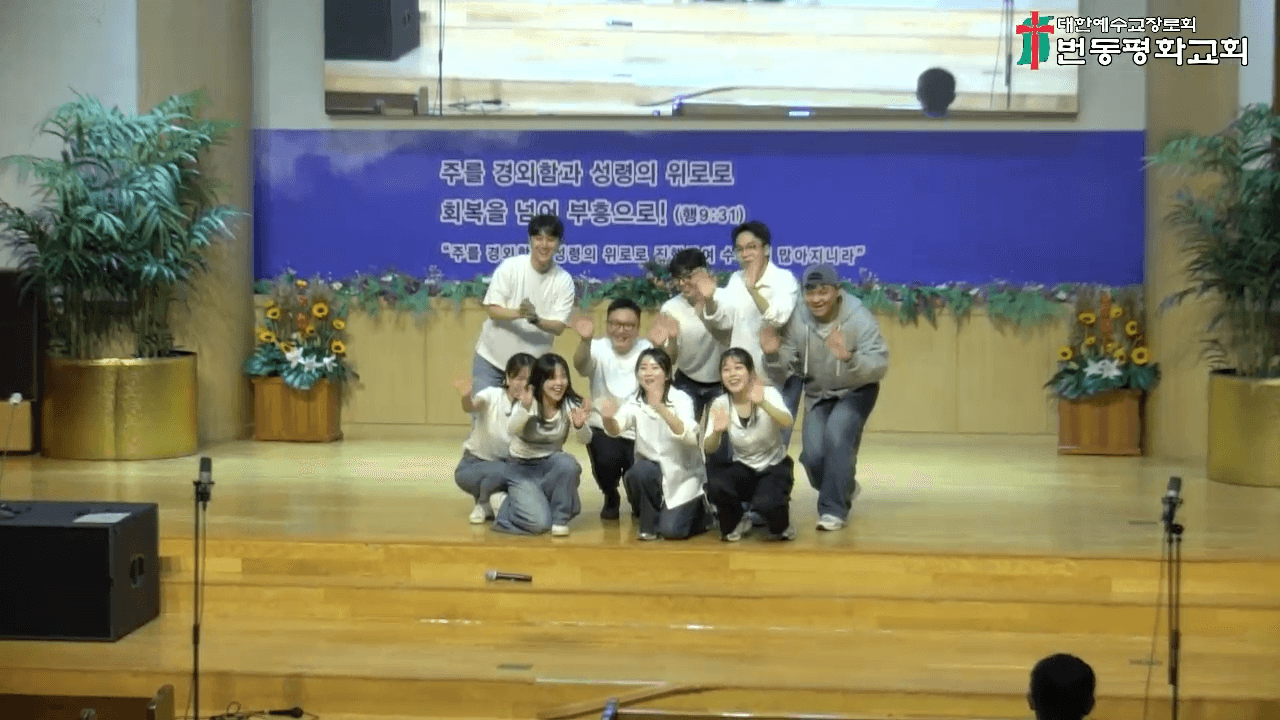 2025년 10월 12일, 청년부 드림온 - 3