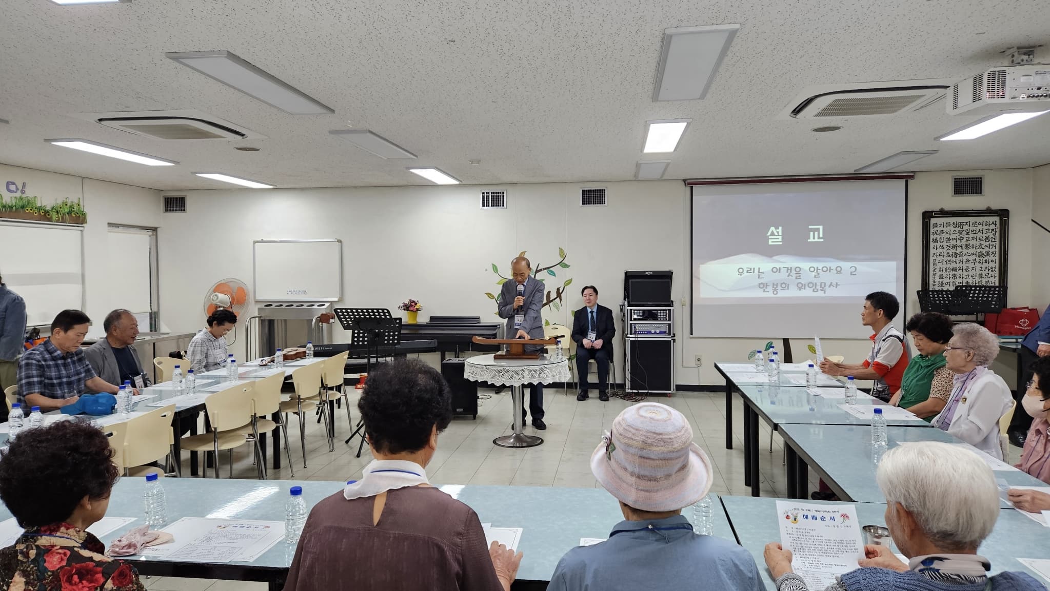 2025년 10월 2일, 행복마중대학 - 1