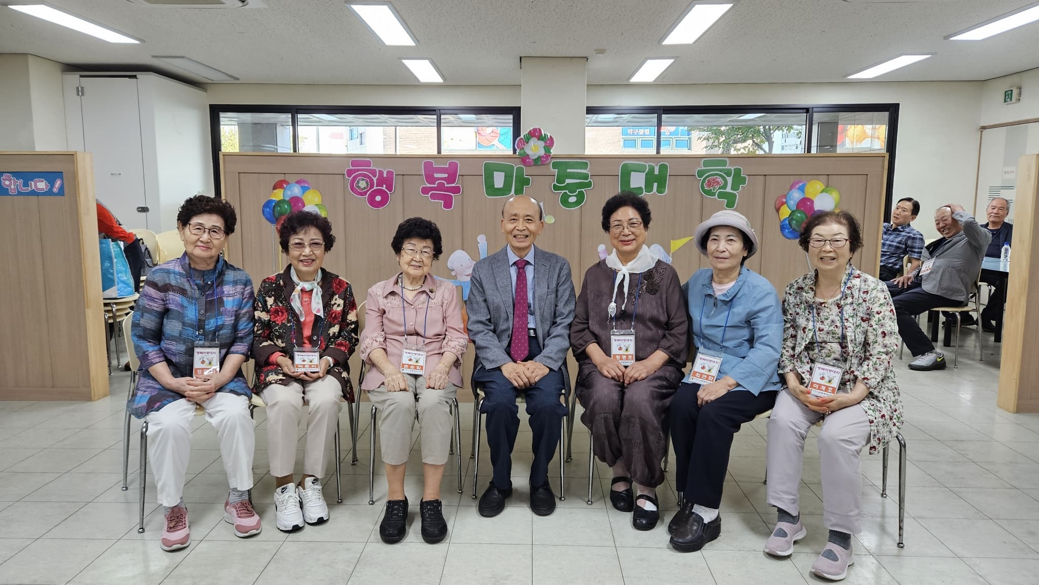 2025년 10월 2일, 행복마중대학 - 2