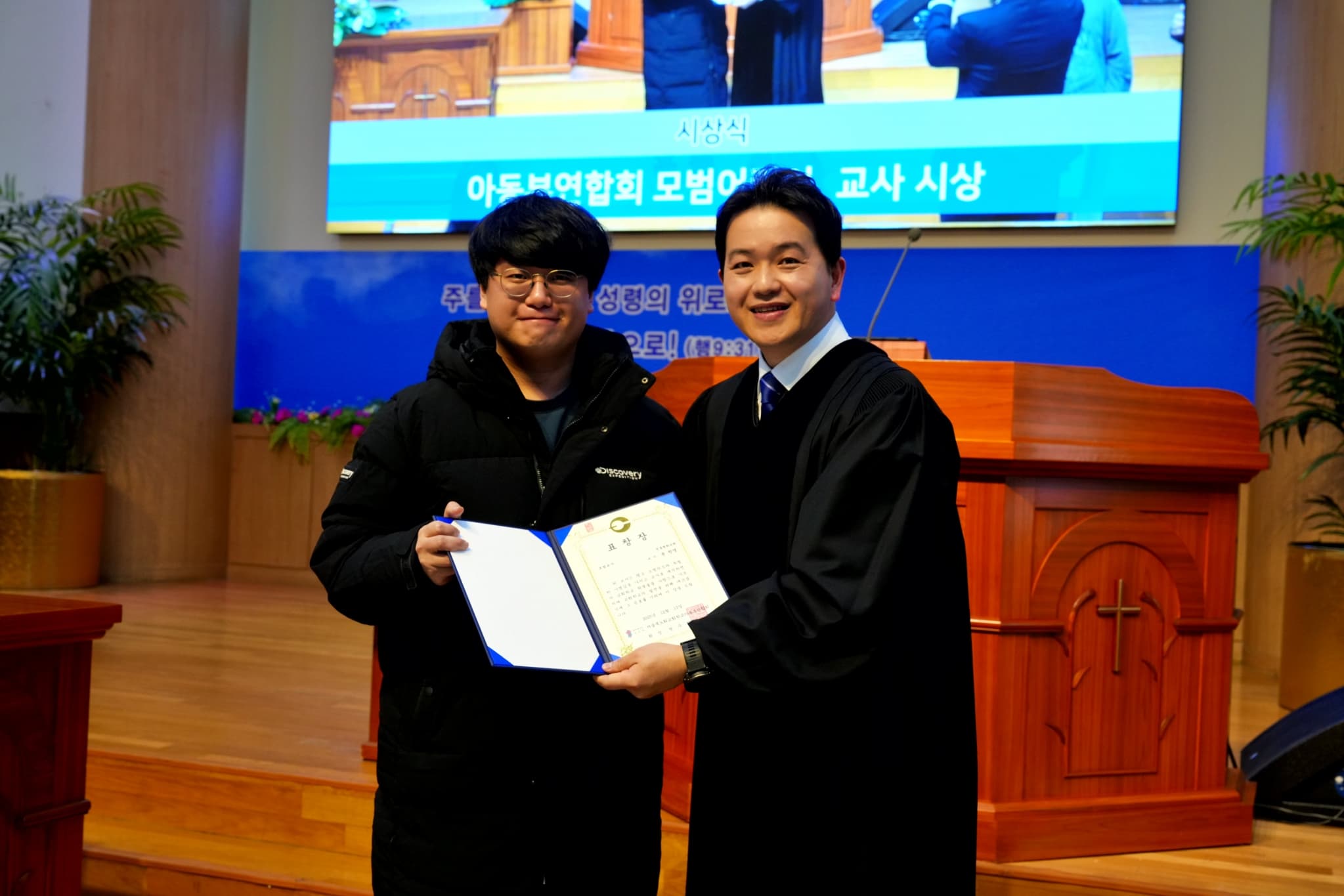 2025년 12월 14일, 모범어린이, 교사 시상식 - 5