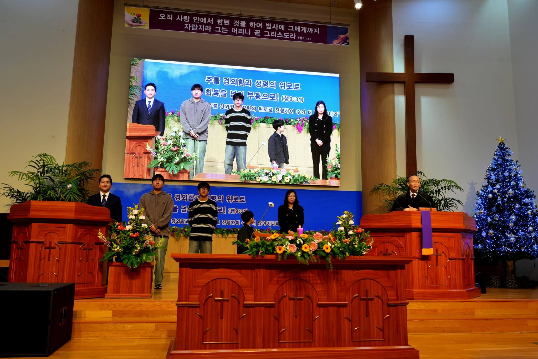 2025년 11월 30일, 정선근 담임목사 부임 및 상견례 - 1