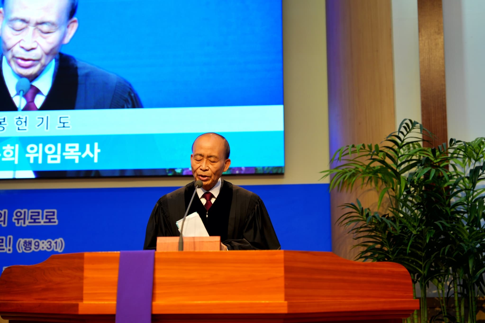 2025년 11월 30일, 한봉희 위임목사 마지막 주관 예배 - 2