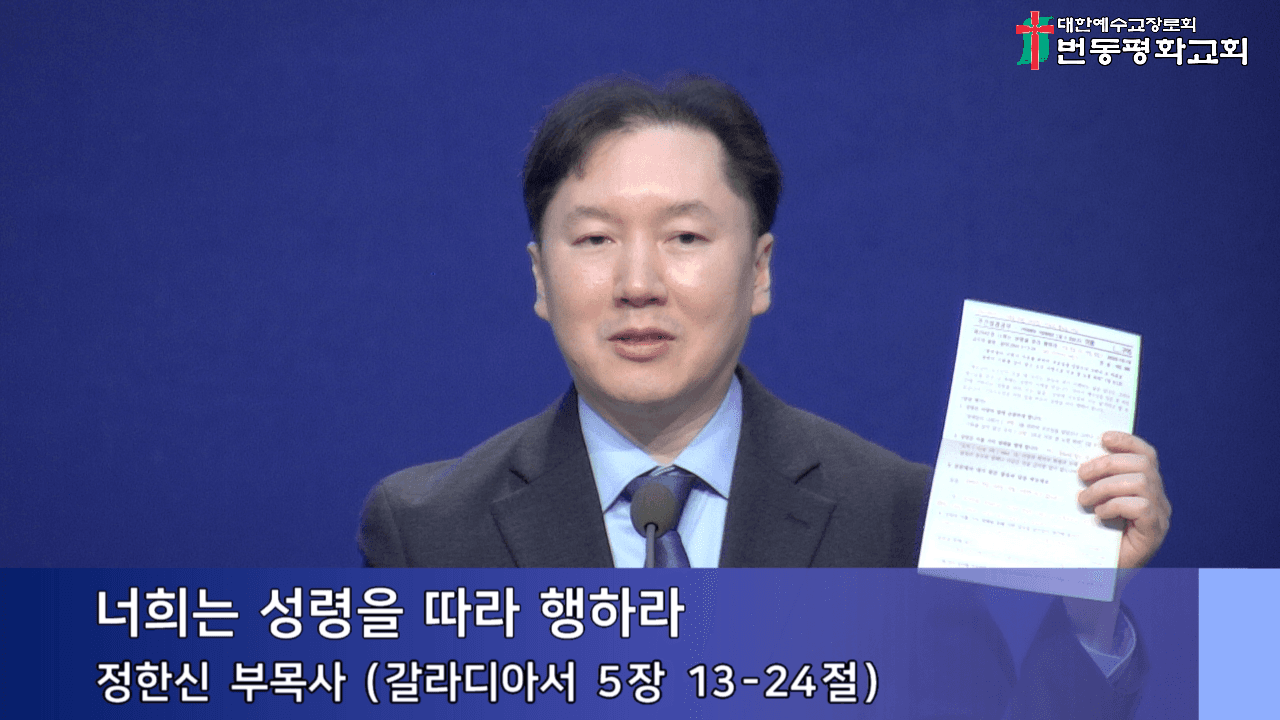 2025년 10월 26일, 7-11교구 찬양 - 3