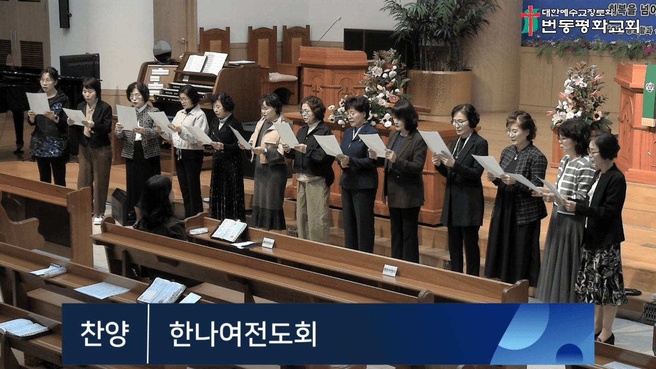 2025년 10월 19일, 유치부 수상 및 한나회 찬양 - 5