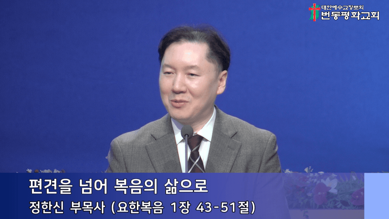 2025년 10월 19일, 유치부 수상 및 한나회 찬양 - 6