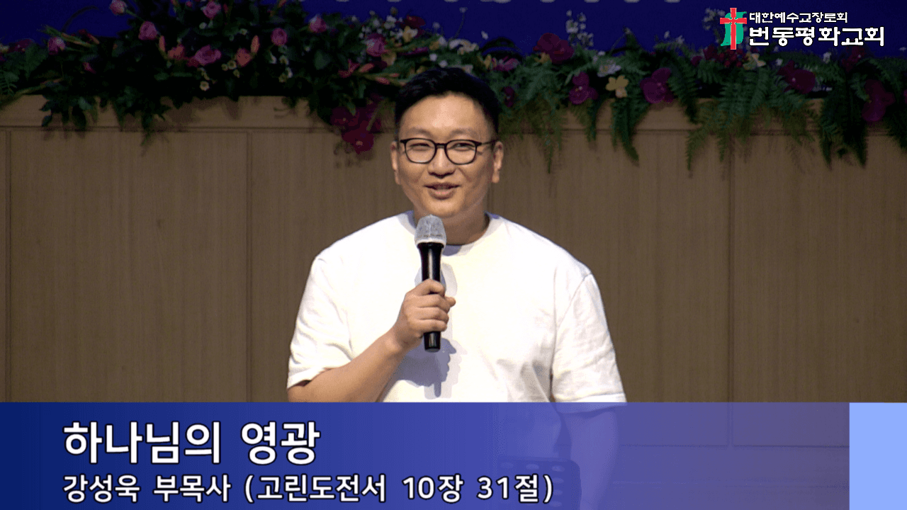 2025년 10월 12일, 청년부 드림온 - 4