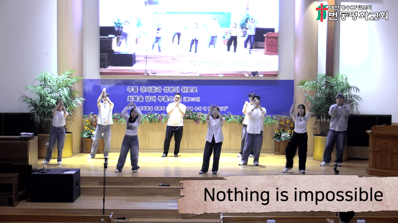 2025년 10월 12일, 청년부 드림온 - 5