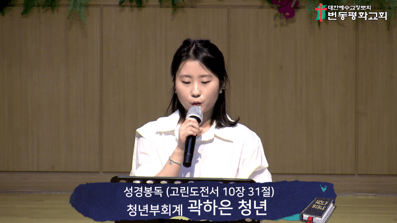 2025년 10월 12일, 청년부 드림온 - 6