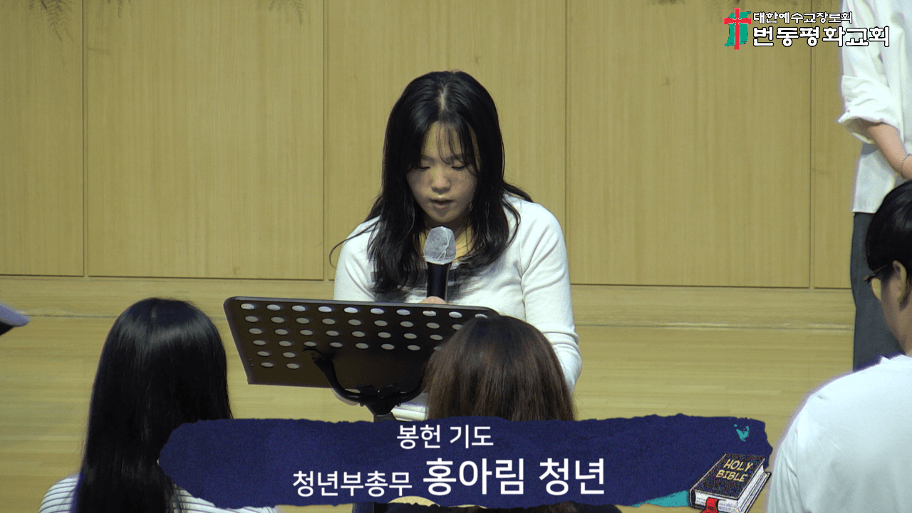 2025년 10월 12일, 청년부 드림온 - 7