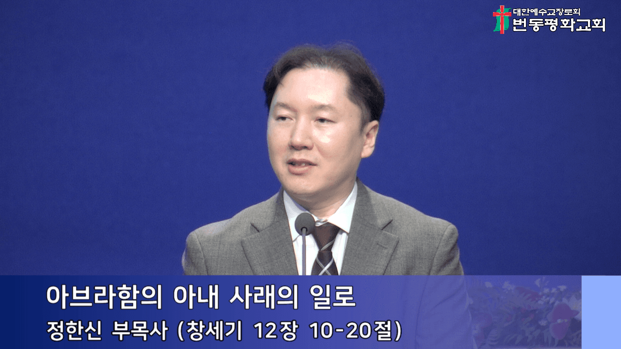 2025년 9월 28일, 오후찬양예배 - 3