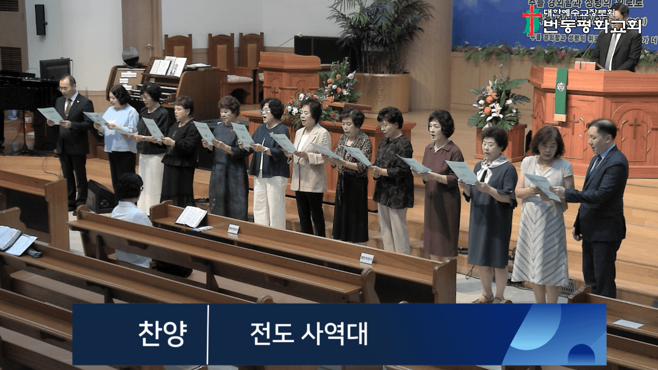 2025년 9월 14일, 오후찬양예배 - 1