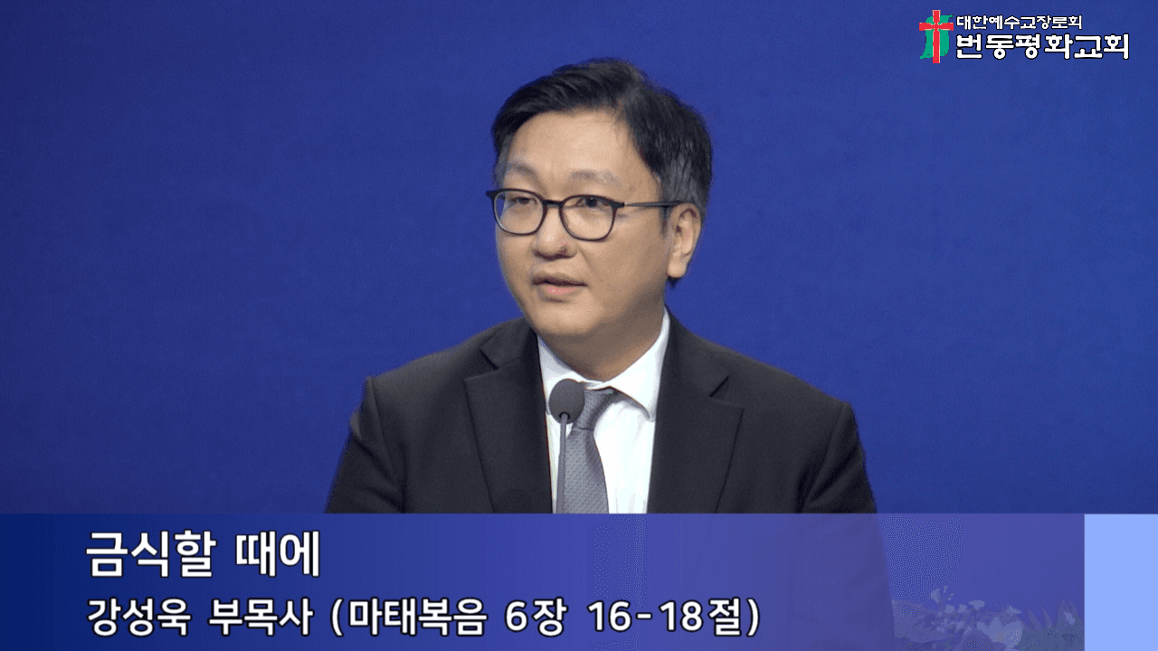 2025년 9월 14일, 오후찬양예배 - 3