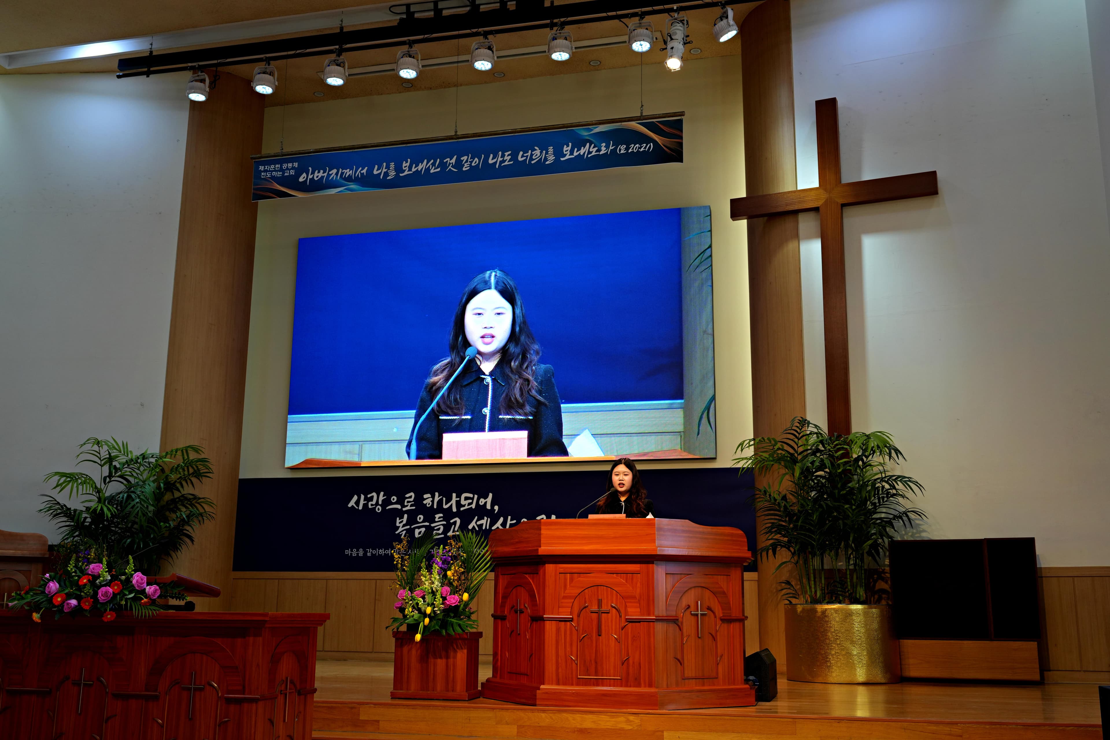 오후찬양예배 이은송 교육전도사