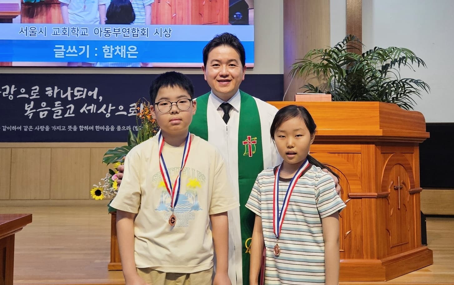 교회학교 시상식