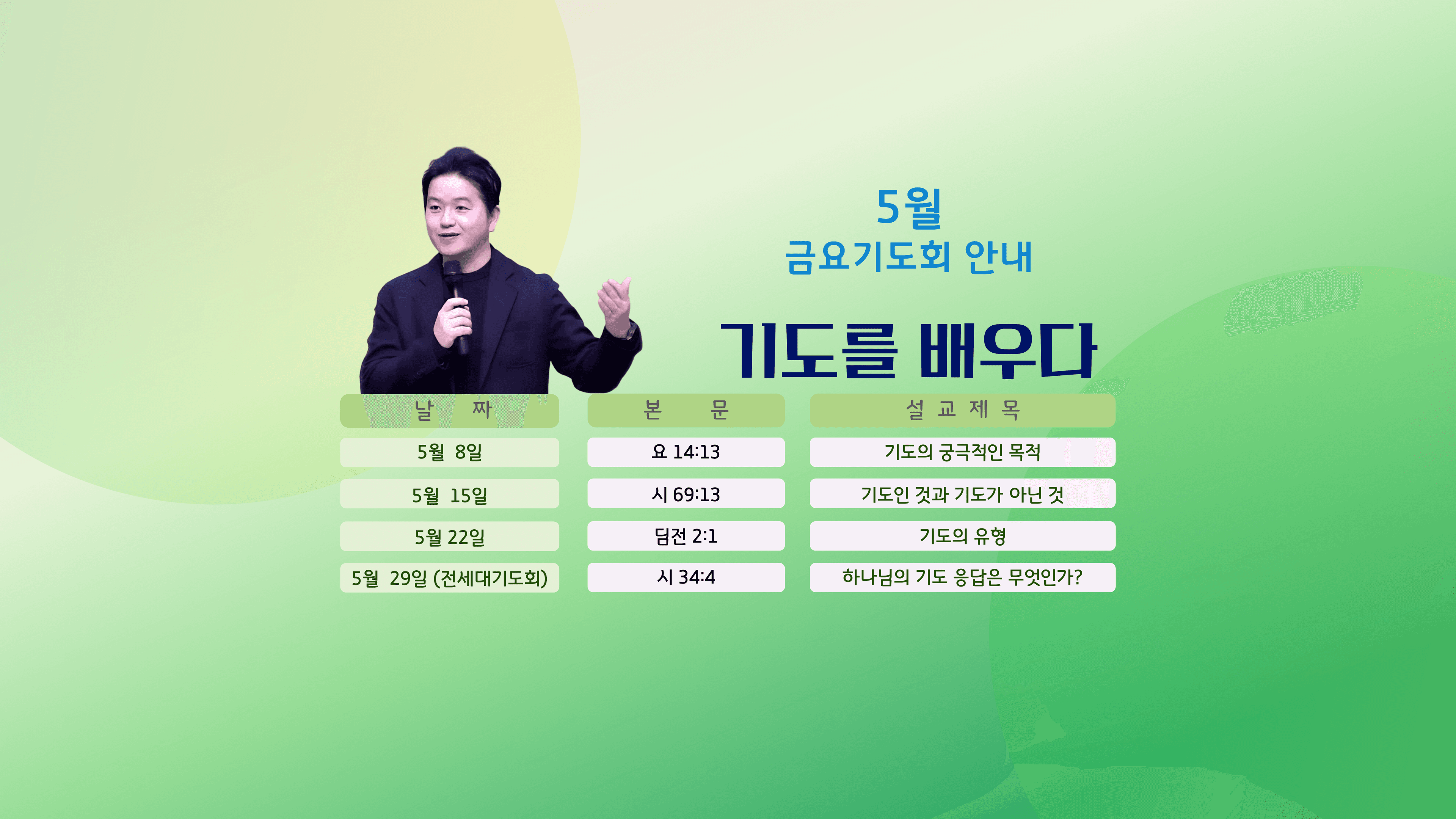 환영합니다! 참 잘 오셨습니다