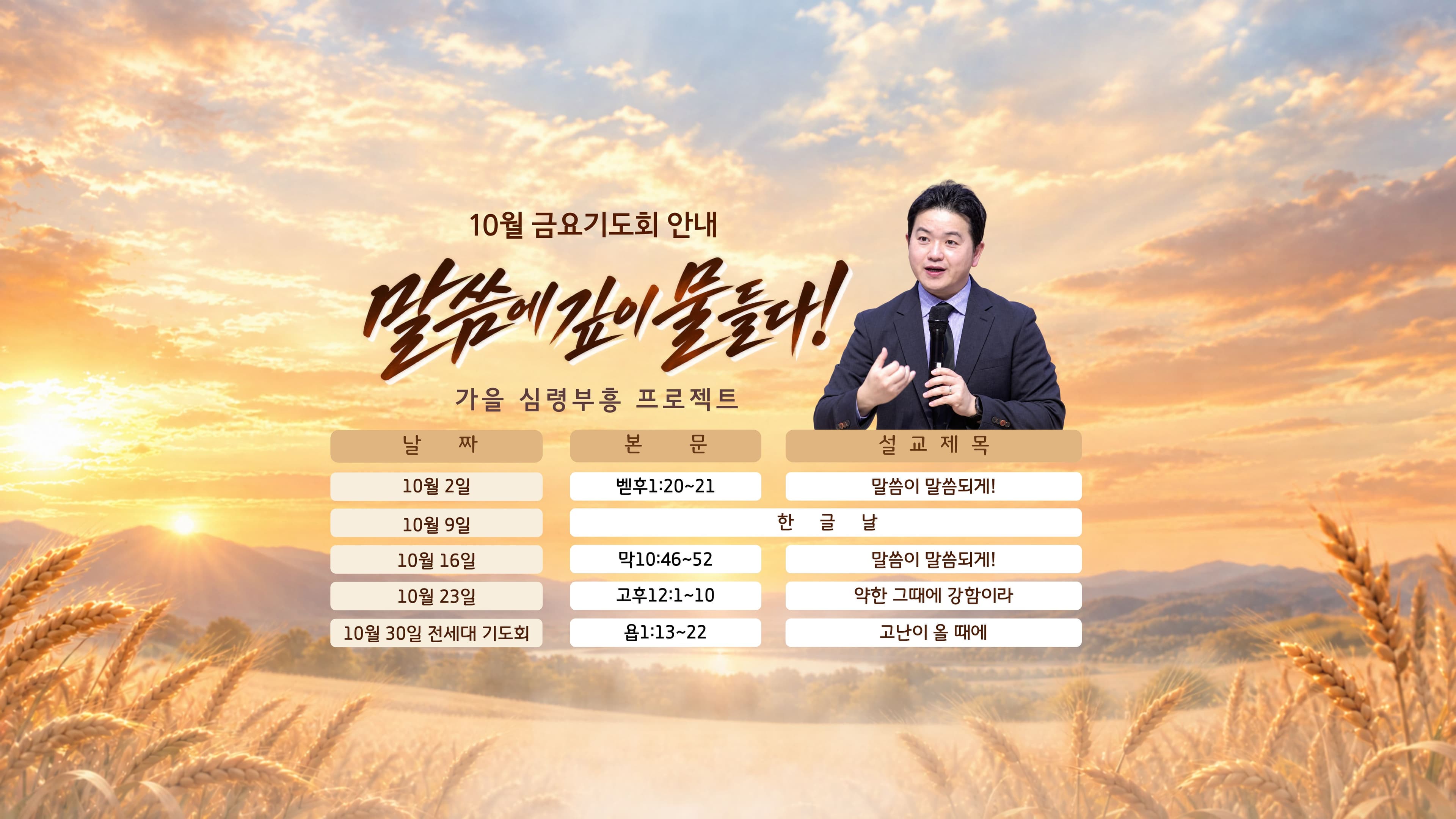 부르짖으라!