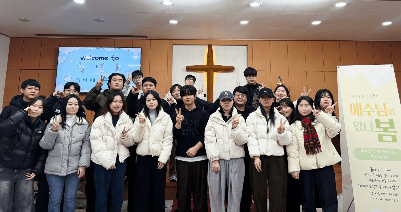 청년부 대표 이미지