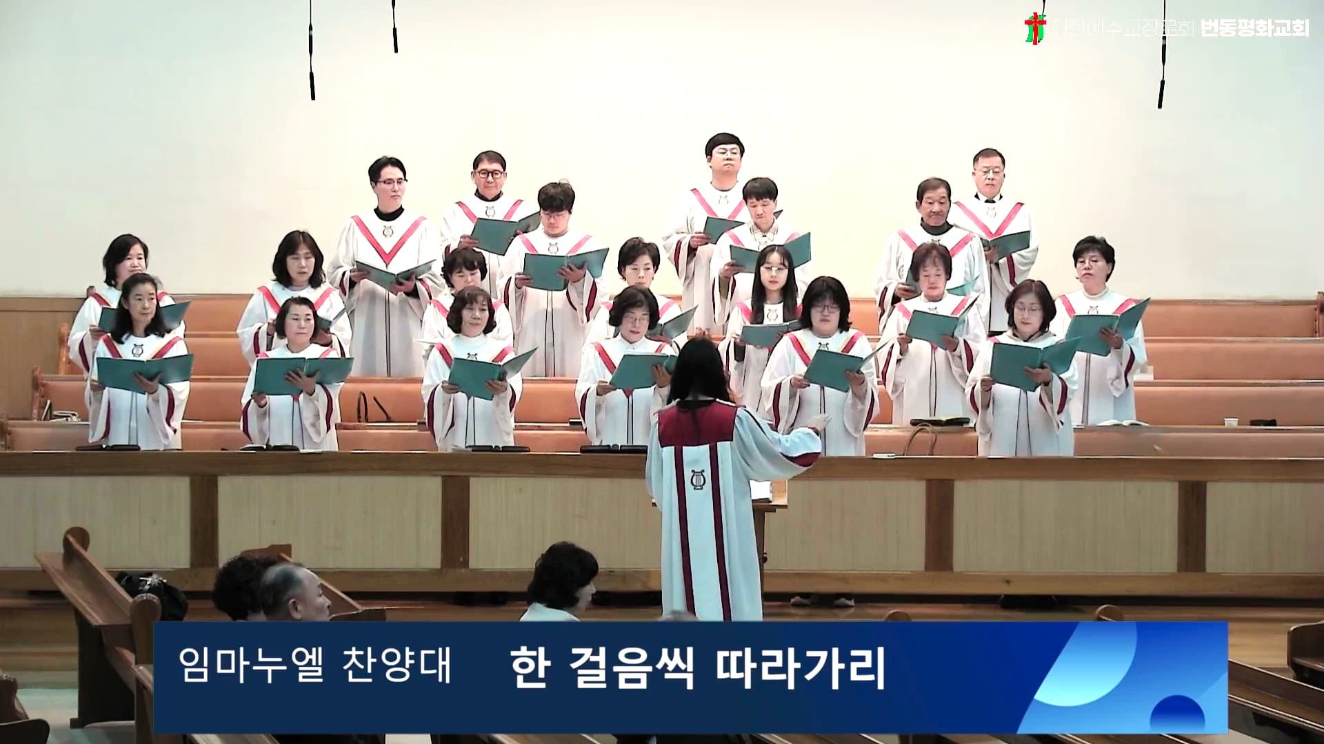 한 걸음씩 따라가리