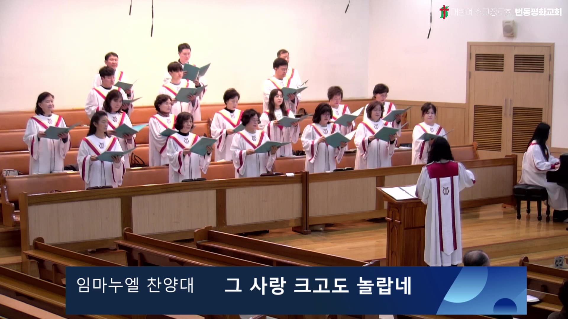 그 사랑 크고도 놀랍네