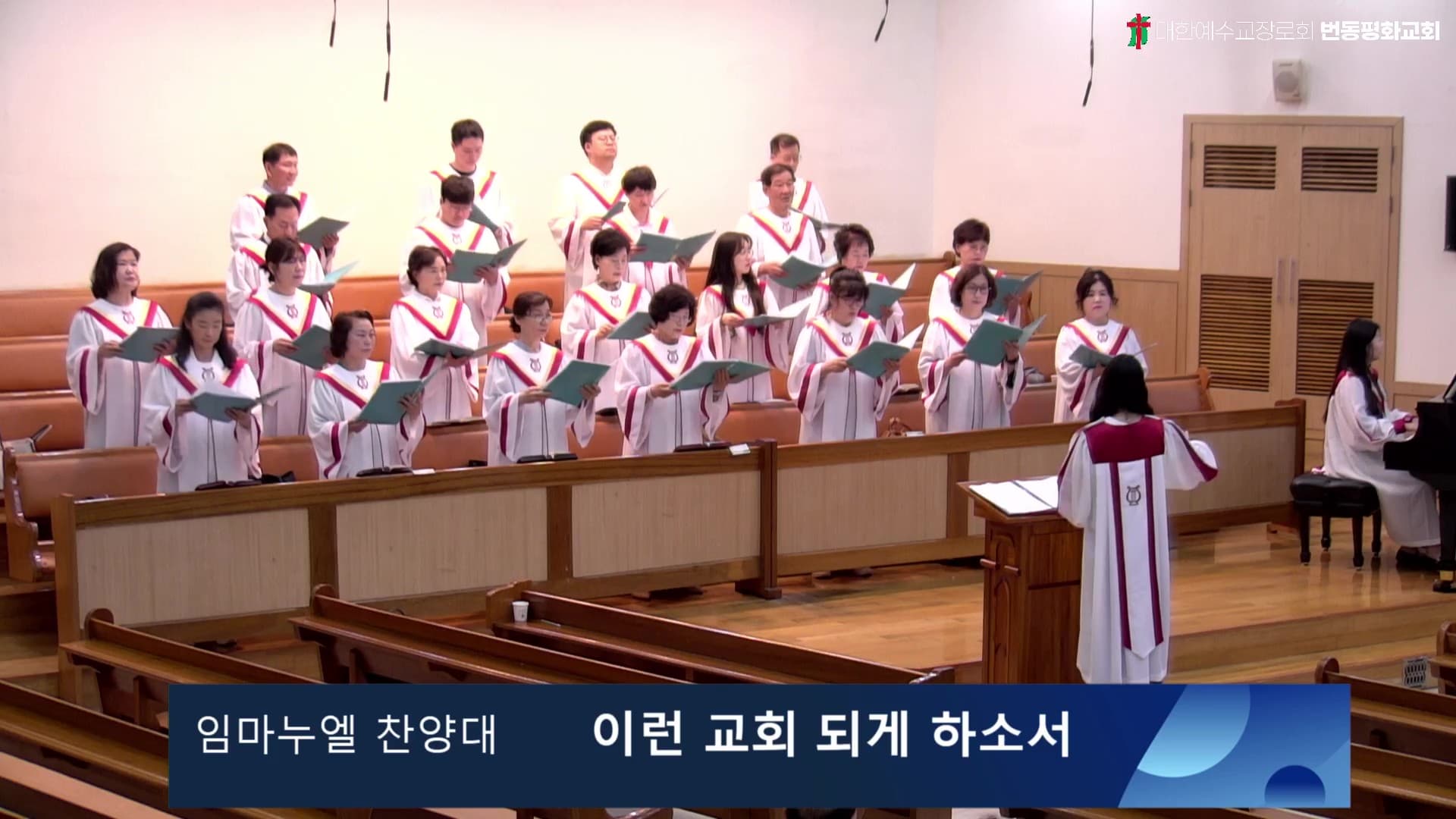 이런 교회 되게 하소서