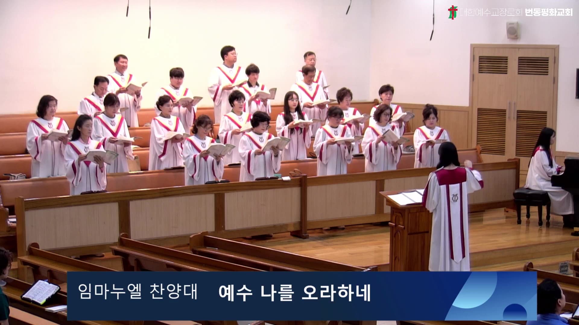 예수 나를 오라하네