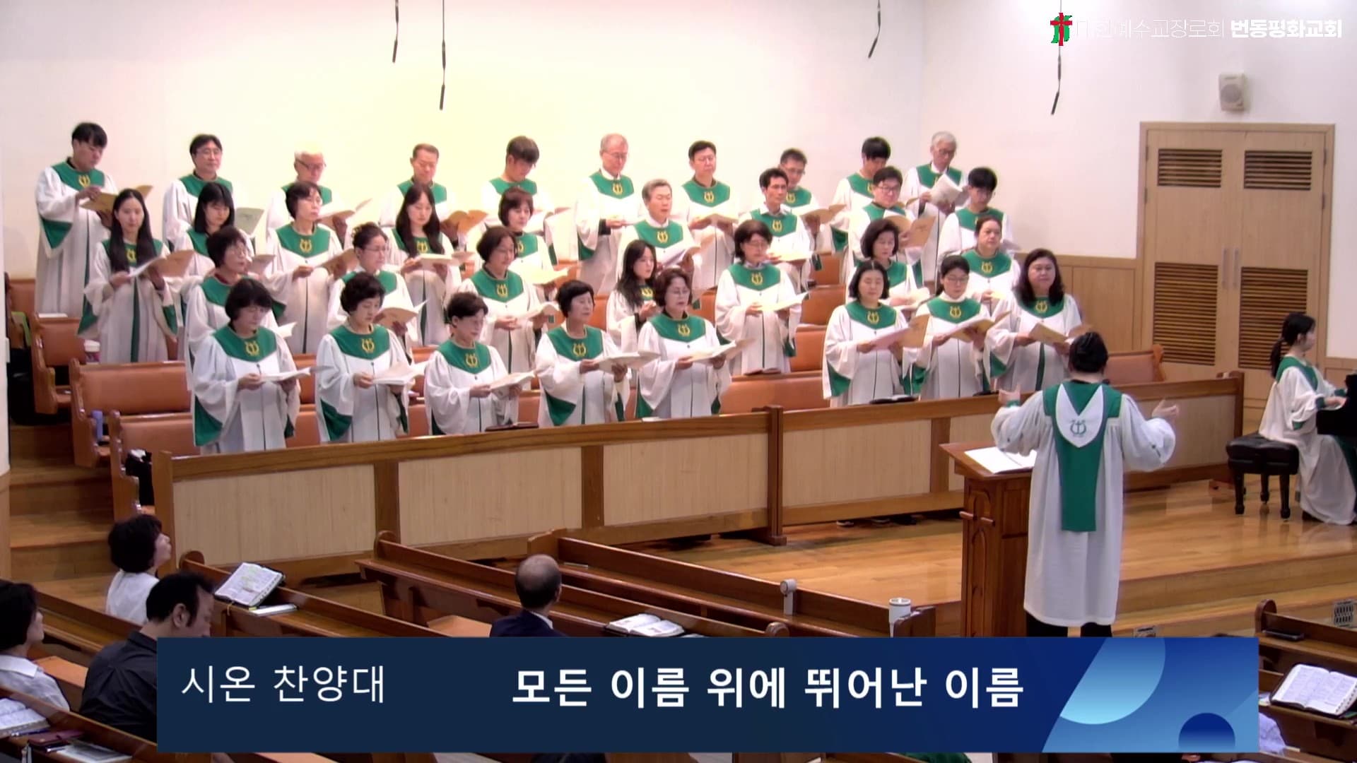모든 이름 위에 뛰어난 이름