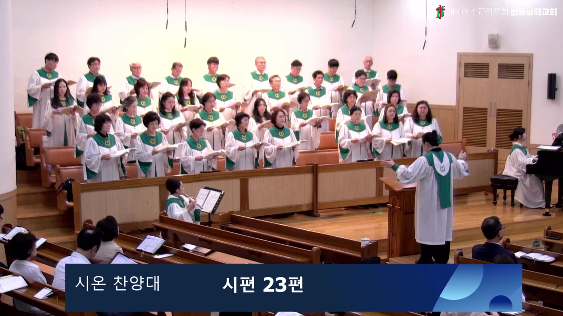 시편 23편